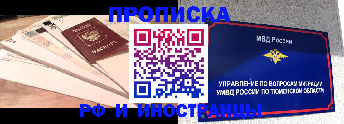 временная регистрация поиск в Саратове