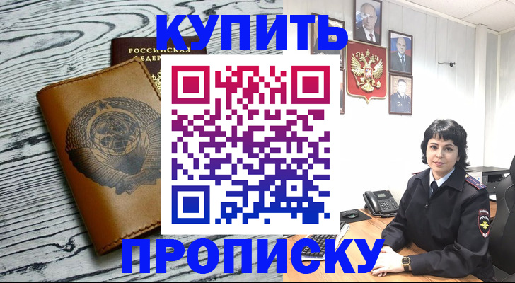 временная регистрация законно в Саратове